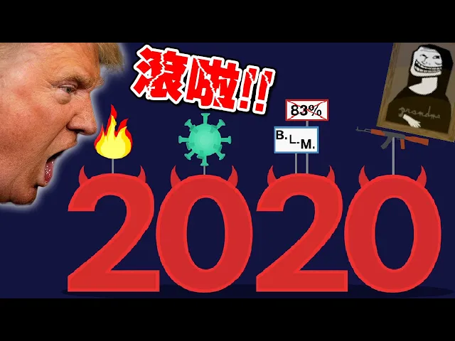 新年新希望新麥克風新版快樂輪新觀眾都進來|happy wheels